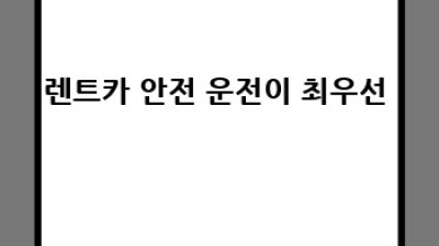 군산 렌트카 여행, 꿀팁 대방출! 🚗💨